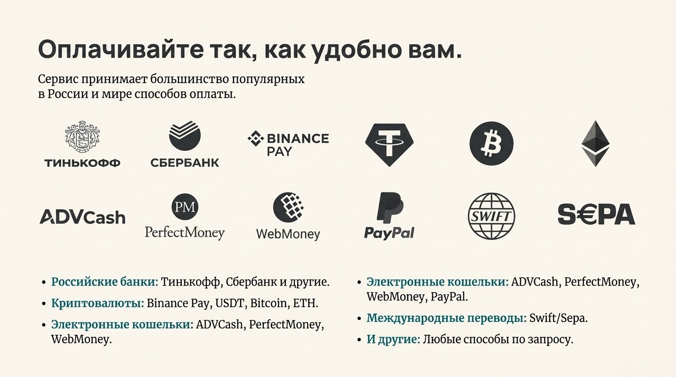 Оплатим любой иностранный сервис за считанные минуты