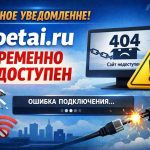 Важное уведомление: poetai.ru временно недоступен